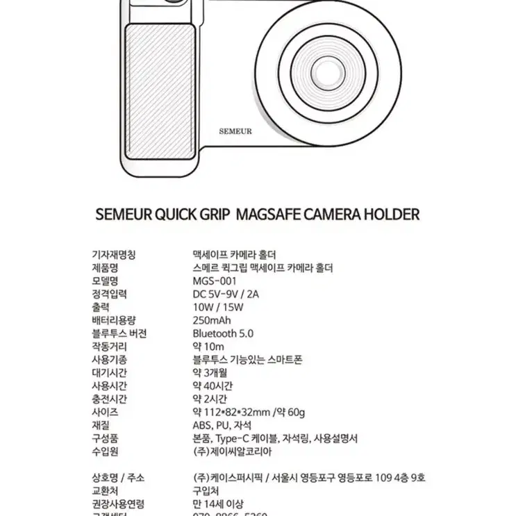 스메르 퀵그립 맥세이프 카메라홀더 핑크(새상품)