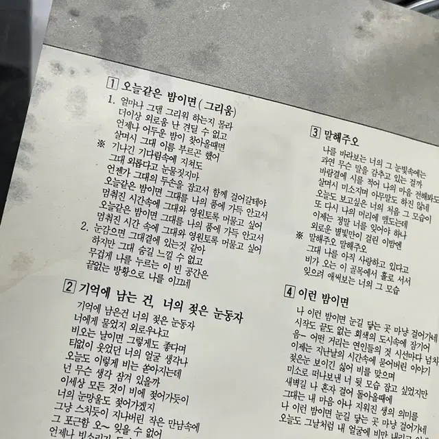 CD 박정운 2집 초반 오늘 같은 밤이면