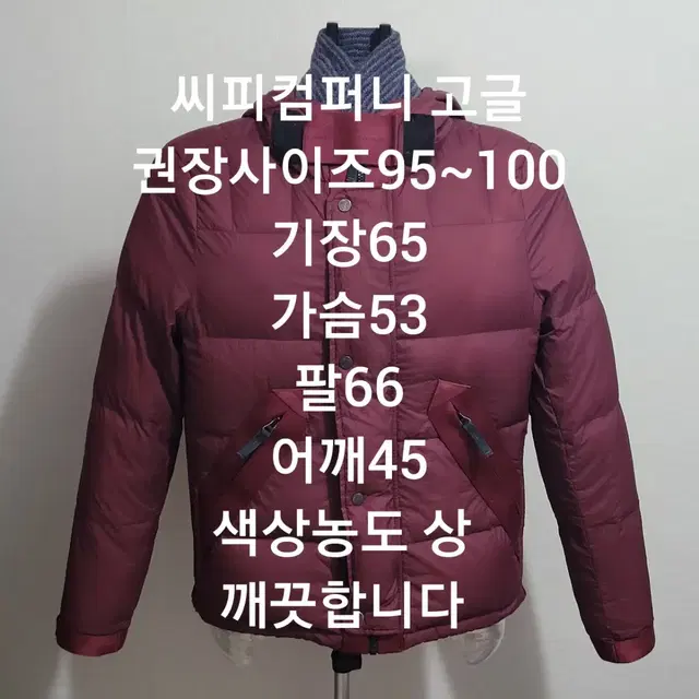 씨피컴퍼니 패딩 고글