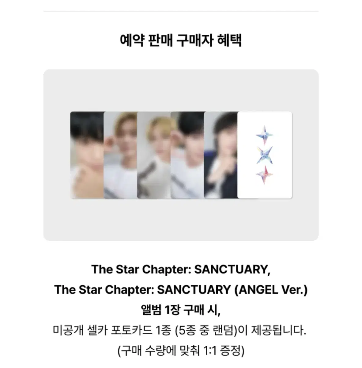 TXT Starry Sky Sanctuary Cacao Gifts pre-order benefit buncheol