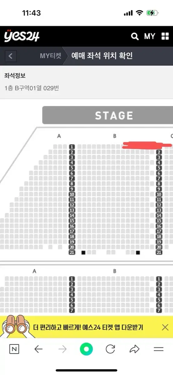 뮤지컬 알라딘 12/26 19:30 1층B구역 1열 VIP 단석 두자리