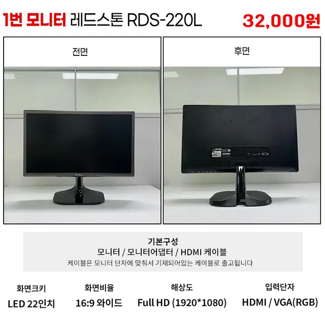 삼성 LG DELL 22인치 24인치 LED모니터 사무용 인강용 CCTV