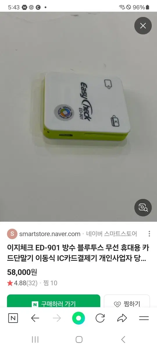 이지체크 카드리더기 팝니다