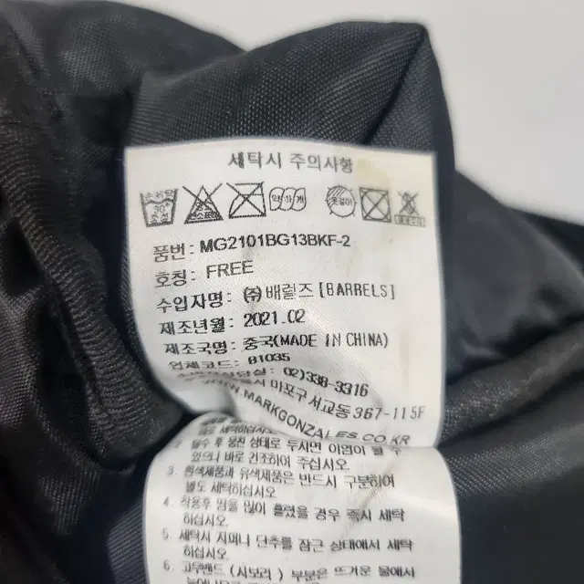 [F] 마크곤잘레스 21 S/S 메쉬 스트링 백팩 블랙 (키링 미포함)