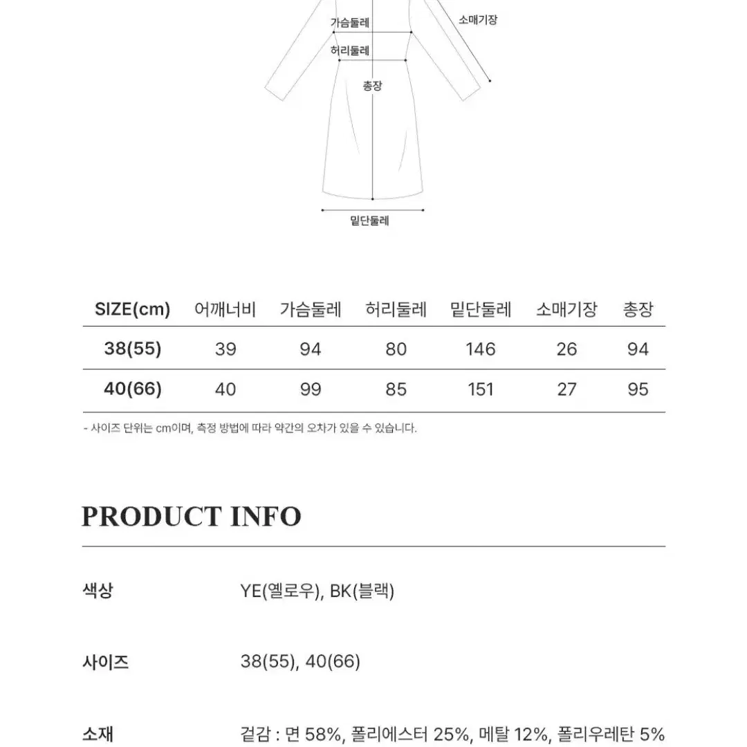 새상품 마리끌레르 트위드 원피스