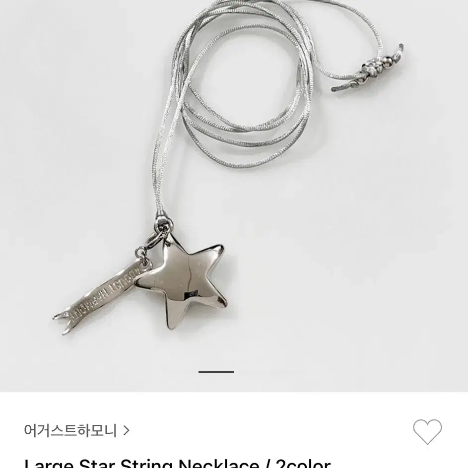 어거스트하모니 necklace