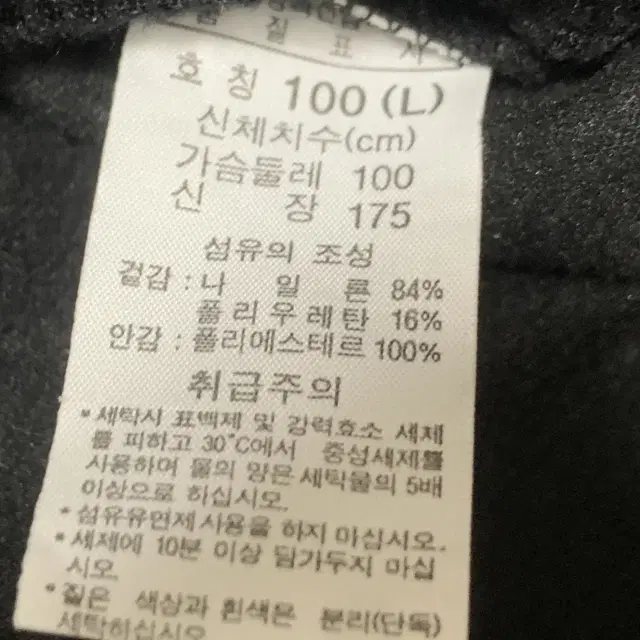 콜롬비아  바람막이 자켓 사이즈100