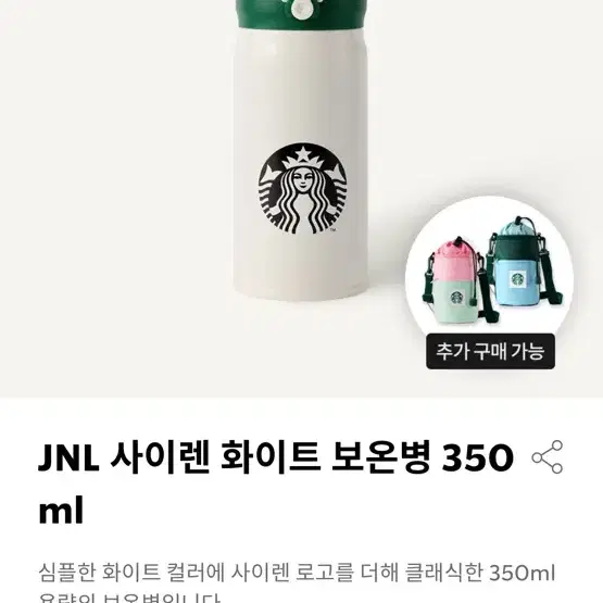 스타벅스 텀블러 350ml