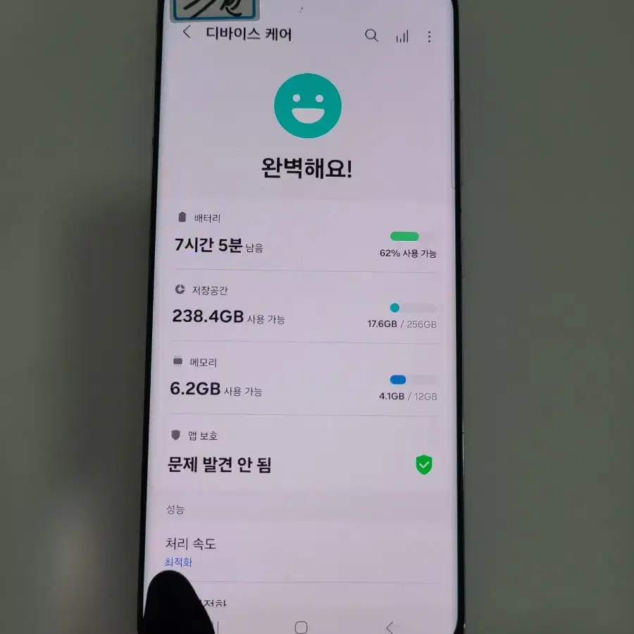 7번 S21울트라 256기가 실버 무잔상 대구중고폰