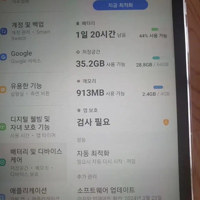 삼성갤럭시탭a9+ 입니다