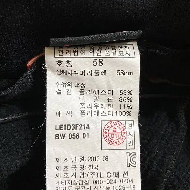 라푸마 남녀공용 워크캡 귀달이 모자