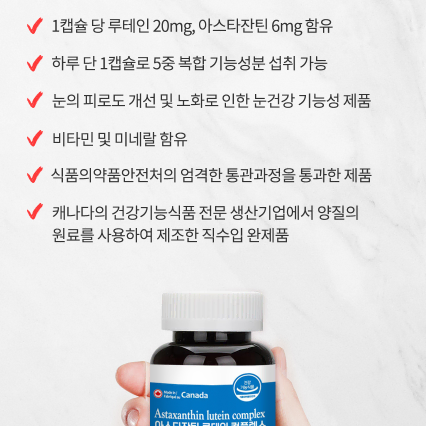 뉴로하스 아스타잔틴 루테인 컴플렉스 500mg x 60캡슐x2BOX