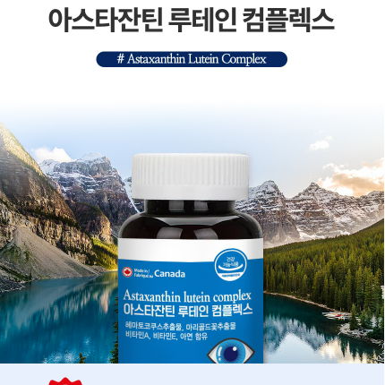 뉴로하스 아스타잔틴 루테인 컴플렉스 500mg x 60캡슐x2BOX