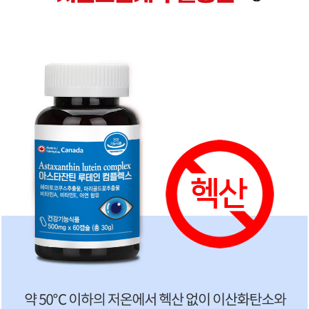 뉴로하스 아스타잔틴 루테인 컴플렉스 500mg x 60캡슐x3BOX