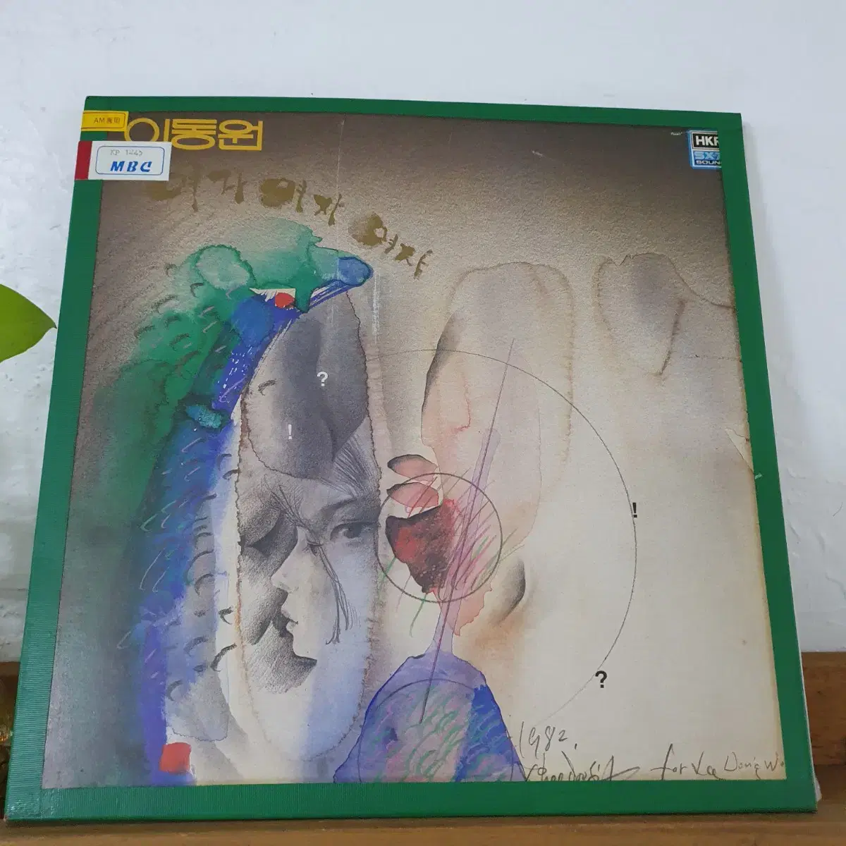 이동원 LP  1982   여자여자여자   프로모션음반  귀한음반