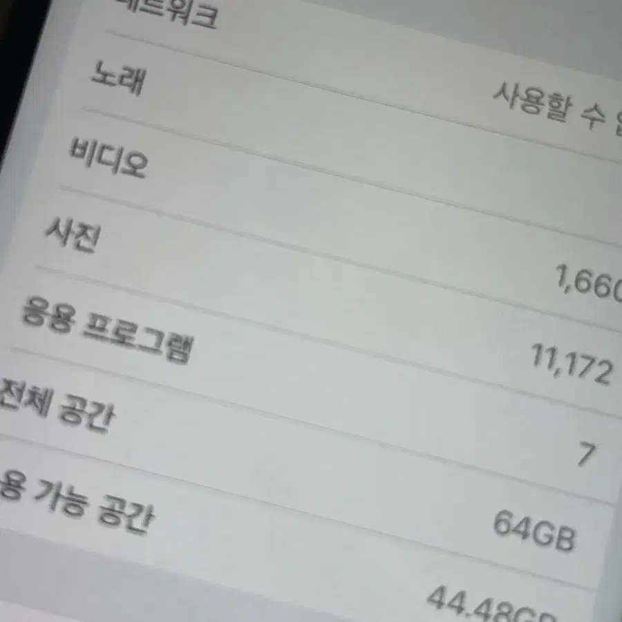 아이폰 8 스페이스그레이 64기가 판매/교환