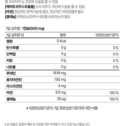 종근당 루테인지아잔틴 아스타잔틴 플러스 500mg x 60캡슐x2BOX