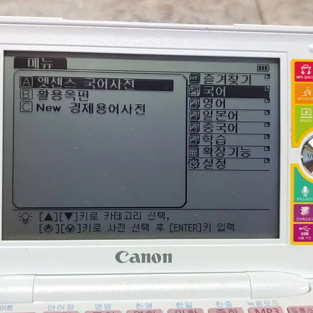 캐논 s310  미니 전자사전 핑크