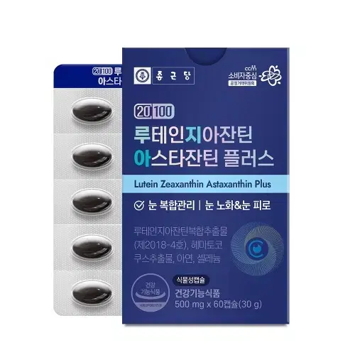 종근당 루테인지아잔틴 아스타잔틴 플러스 500mg x 60캡슐x3BOX