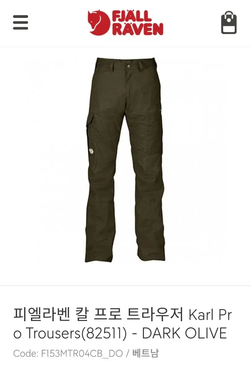 피엘라벤 칼 프로 트라우저 Karl Pro Trousers(82511)