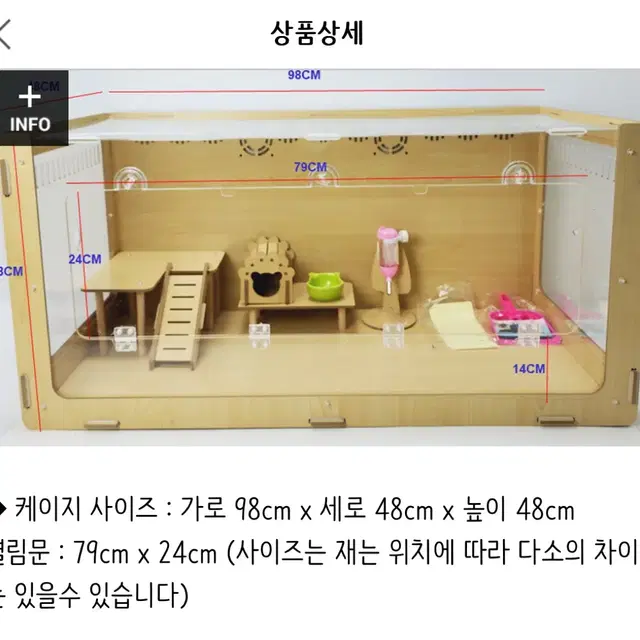 대구/경산 햄스터 초대형 케이지 100cm 판매