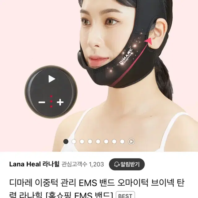 디마레 ems 리프팅밴드 +콜라겐 미스트