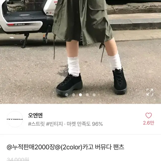 에이블리 오엔엔 카고 버뮤다 팬츠 카키