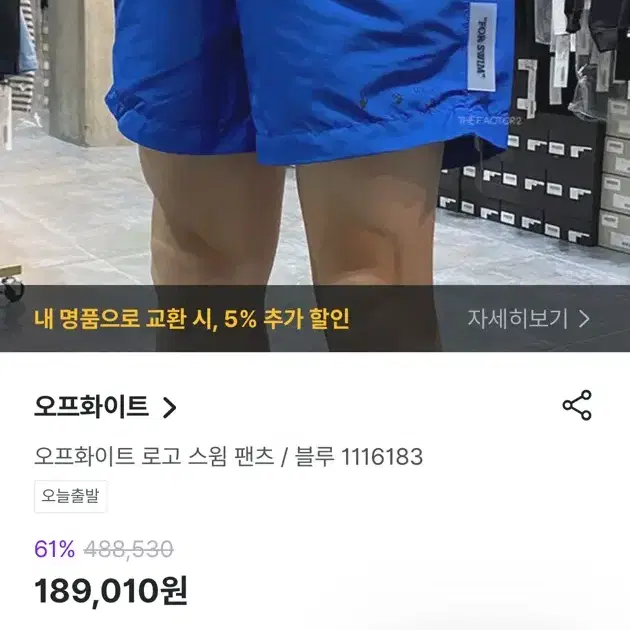 오프화이트 스윔 팬츠 블루 S 새상품 (택O)