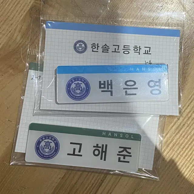 집이없어 팝업스토어 고해준 백은영 명찰