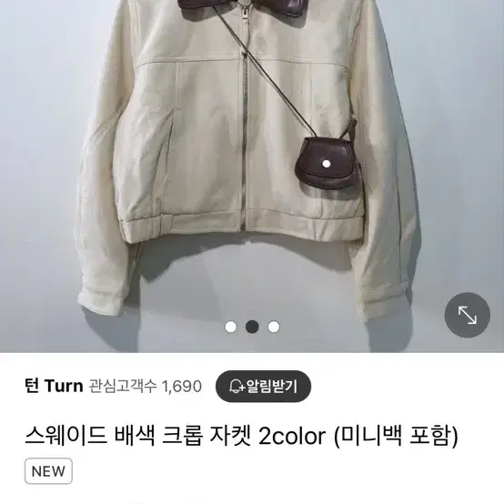 가을 겨울 유행템 스웨이드 크롭자켓