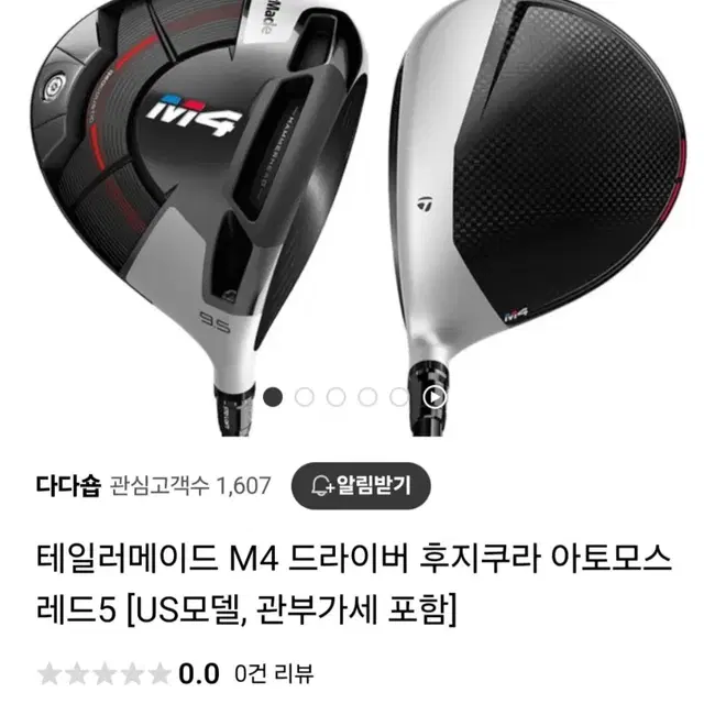 테일러메이드 M4 10.5 Atmos 5R flex 드라이버