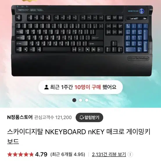 엔키보드 매크로