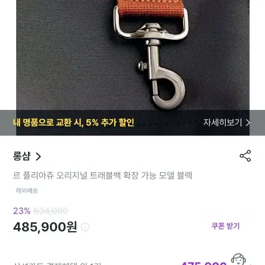 롱샴  가방