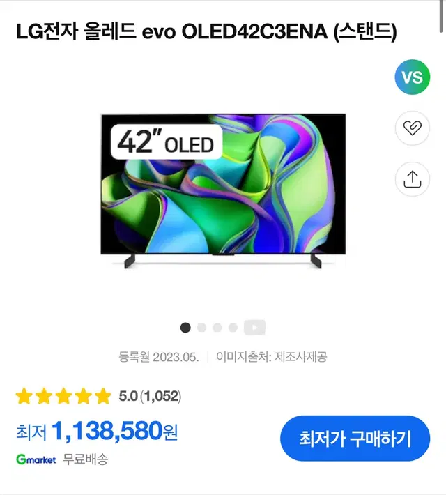 LG OLED TV모니터 올레드 (OLED42C3ENA)