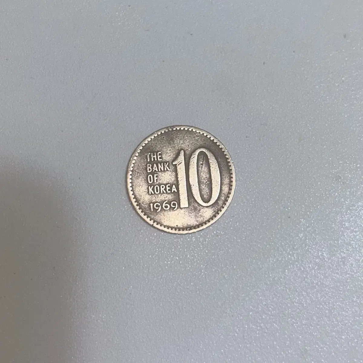 1969년 10원 동전 팝니다