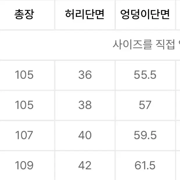 트릴리온 워싱 와이드 데님팬츠 베이지블루 M