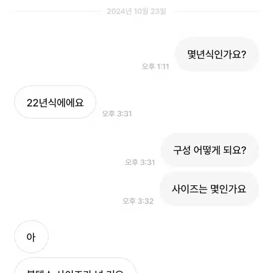 엔진11 볼텍스 2024 신형 블랙썬더 반차 ㄱ급처