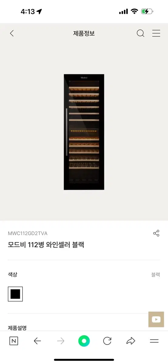 (캐리어정품/새것) 듀얼 와인셀러-최대112병 원가100만, 국내AS가능