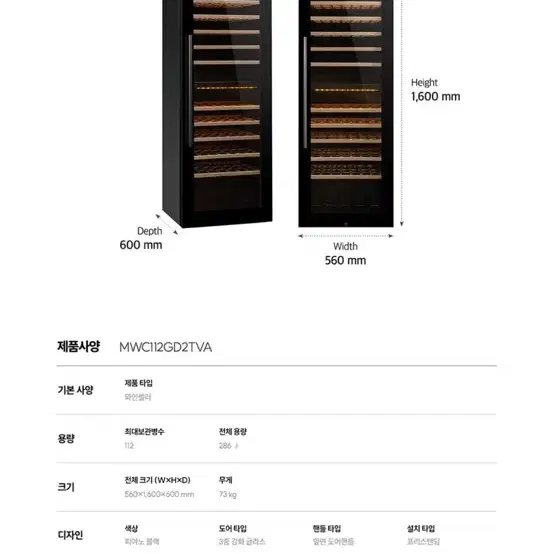 (캐리어정품/새것) 듀얼 와인셀러-최대112병 원가100만, 국내AS가능