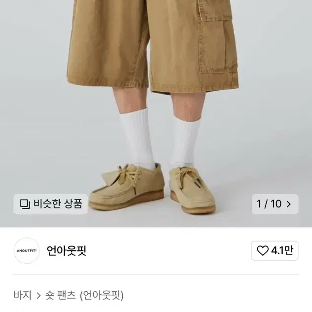 언아웃핏 원턱 워시드 코튼 팬츠 베이지