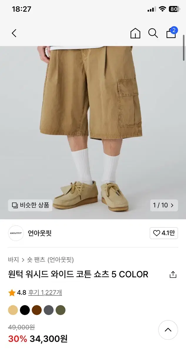 언아웃핏 원턱 워시드 코튼 팬츠 베이지