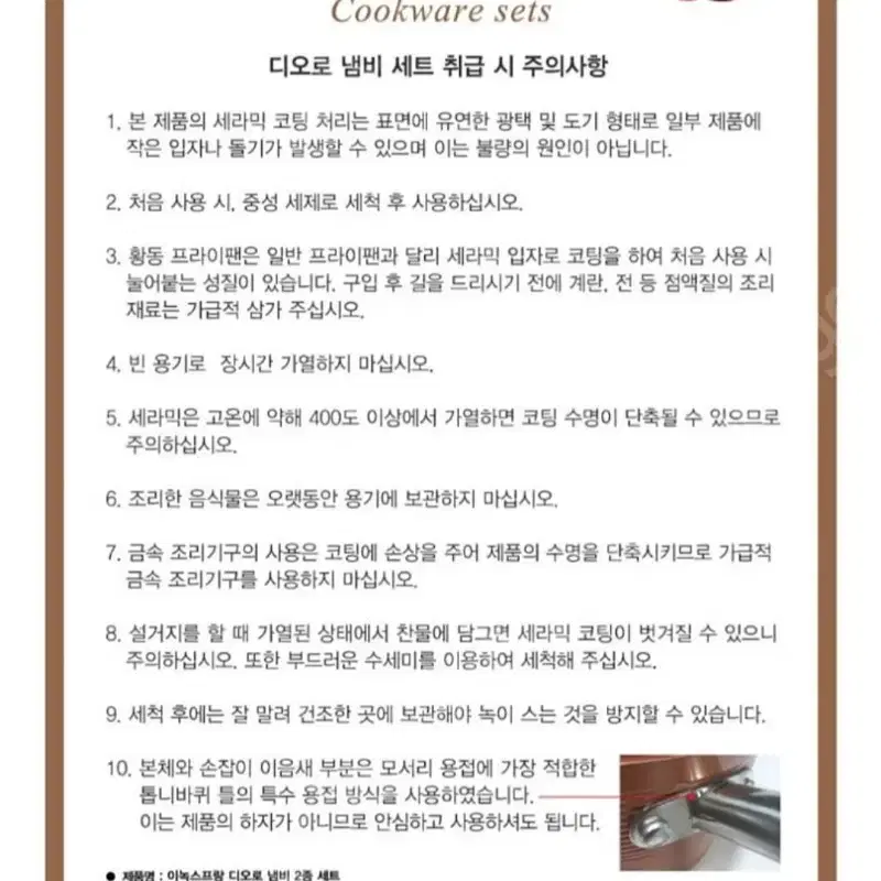 이녹스프랑디오로후라이팬  냄비셋트