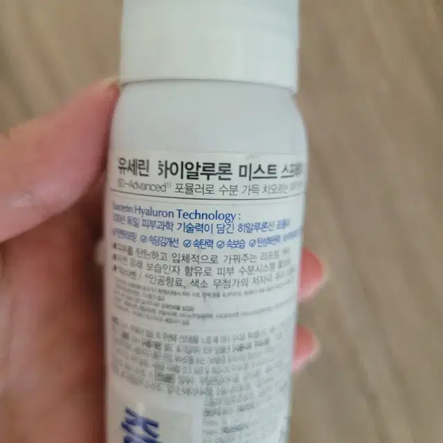 유세린 부스팅 에센스 100ml