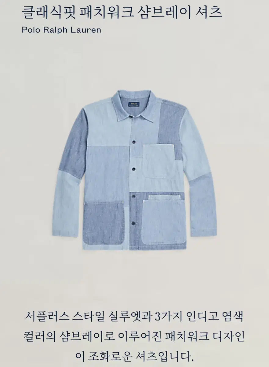 Polo Ralph Lauren Classic Fit Workpatch Chambray Shirt