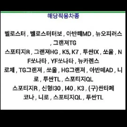 만도4p  355mm경량디스크 현대 기아 적용차종참조요