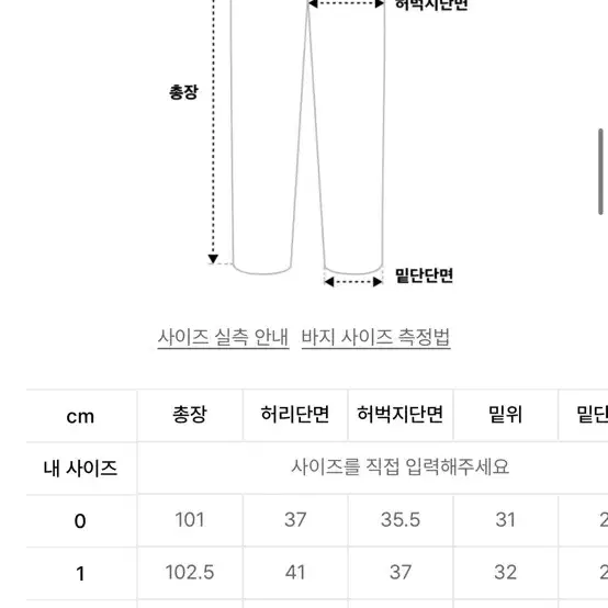 블랭크룸 어드저스트 팬츠