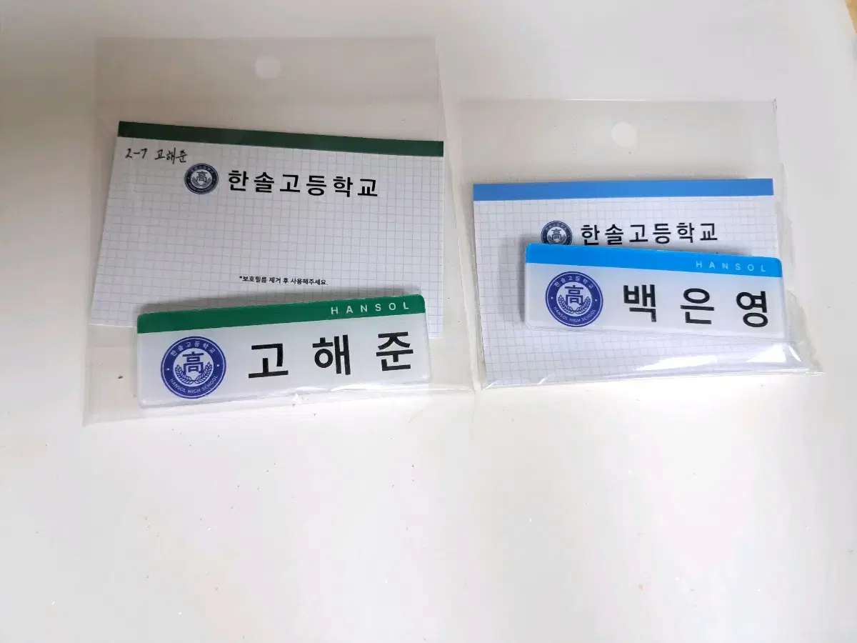 Jun Baek Eun-young, who confessed to having no home, wts the name tag!