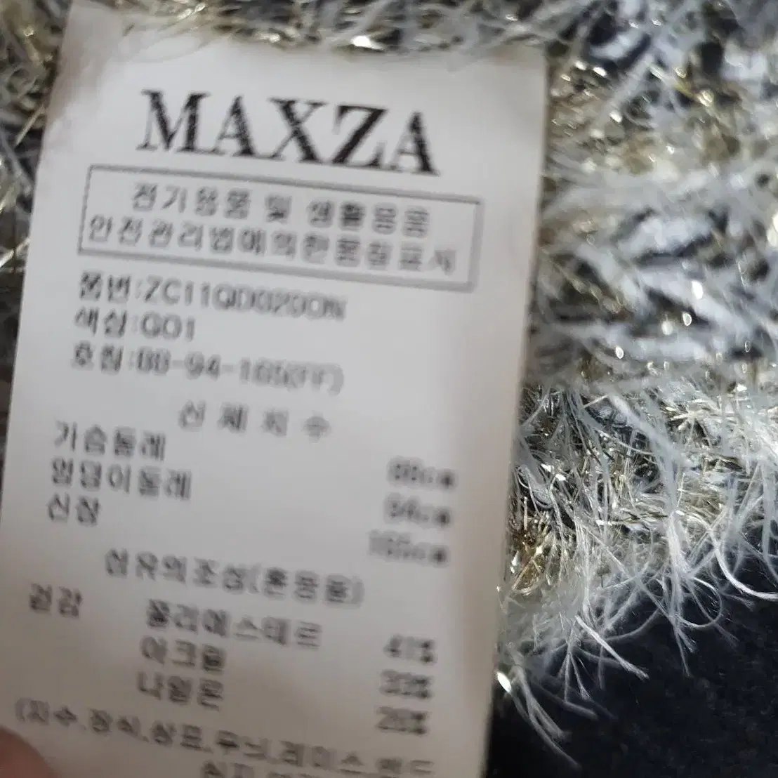 maxza 여성 23년 날개사 논버튼 진주 가디건 66-77