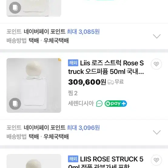 Liis rose struck 향수 리스향수