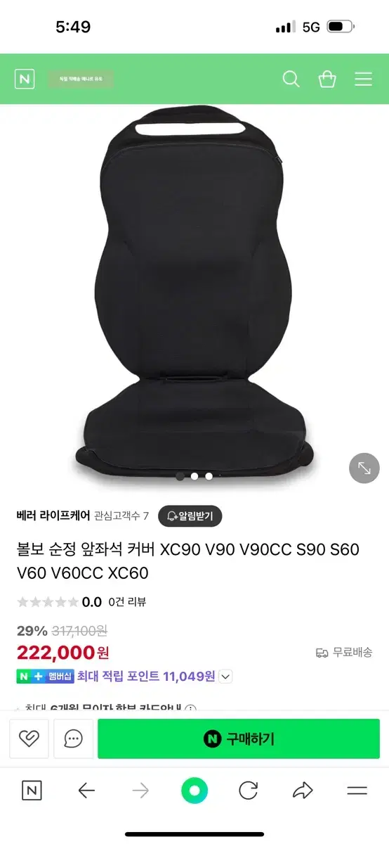 볼보 순정 앞좌석 커버 XC90 V90 V90CC S90 S60 V60